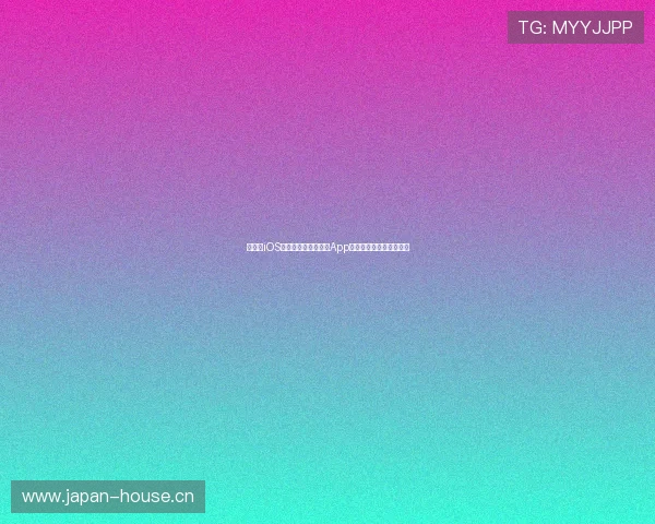 如何在iOS设备上下载安装球帝App并畅享精彩足球赛事直播